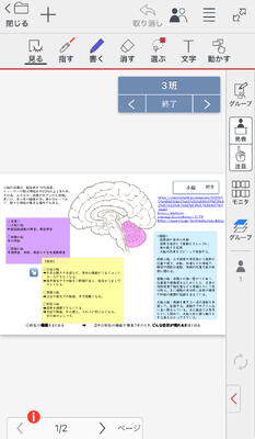 脳の授業